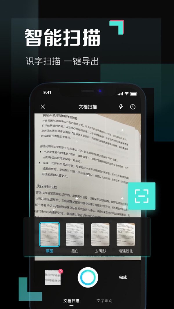 百度网盘青春版截图2