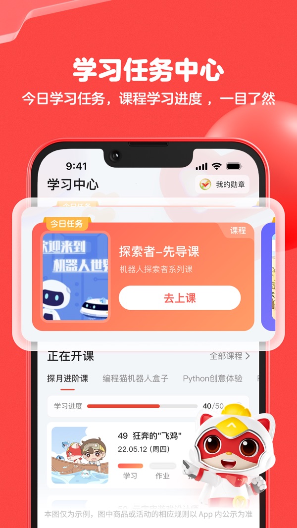 编程猫截图2