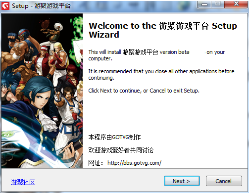 游聚游戏平台截图4