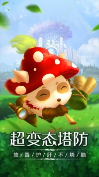勇闯女巫塔截图0