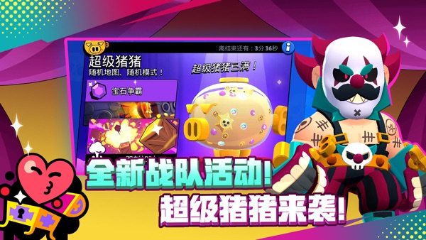 荒野乱斗2024截图4