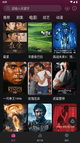 大马猴TV截图2