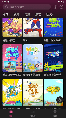 大马猴TV截图3