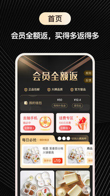 快省购截图1