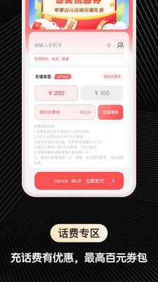 快省购截图2