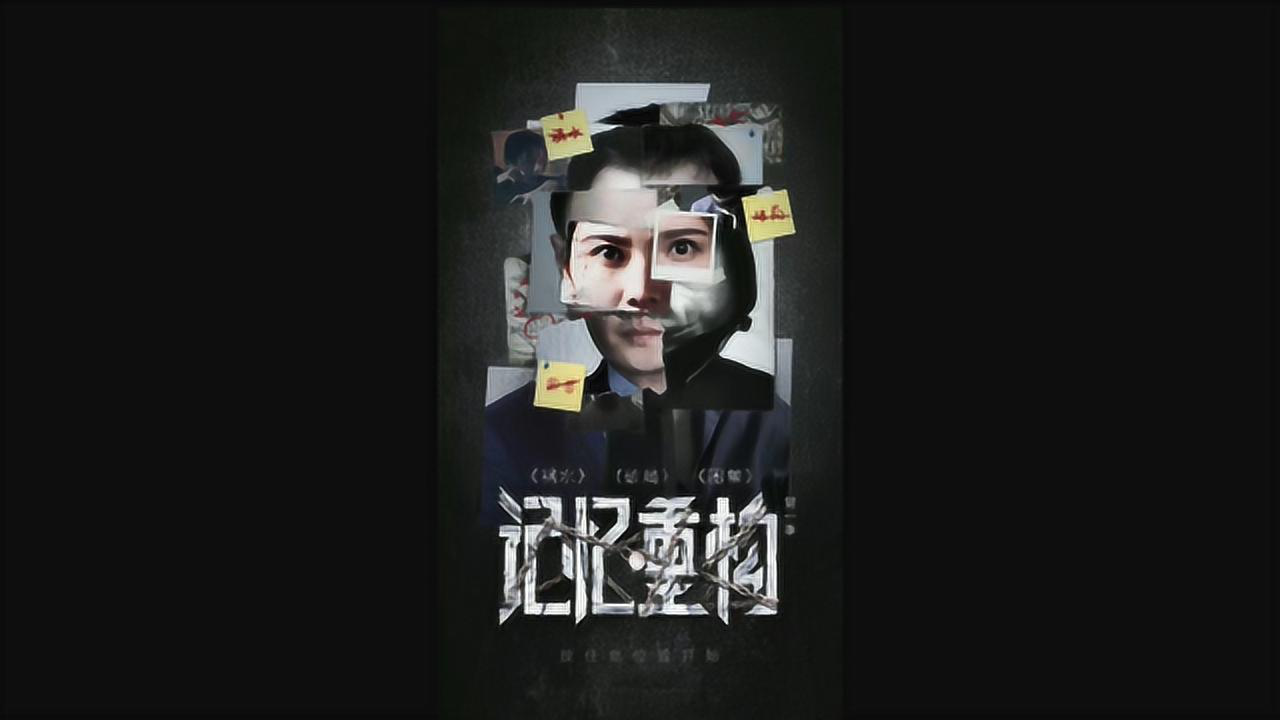 记忆重构截图7