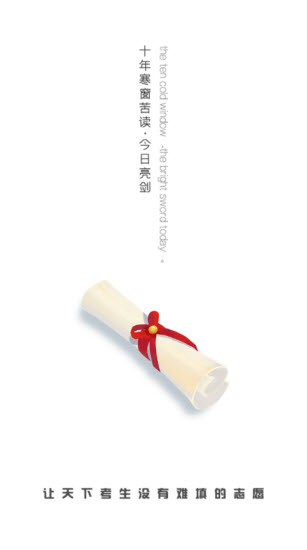 七云志愿截图4
