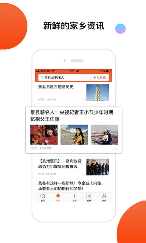 青鸟快讯截图2