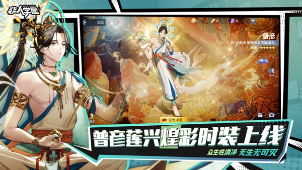 非人学园截图3