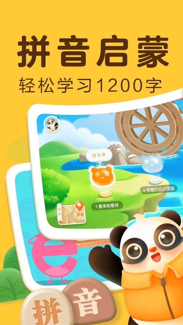 讯飞熊小球截图1