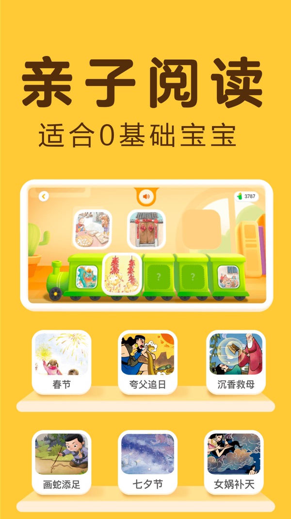 讯飞熊小球截图2
