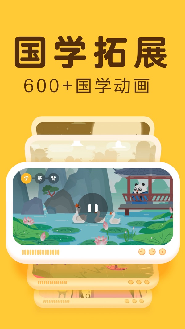 讯飞熊小球截图3