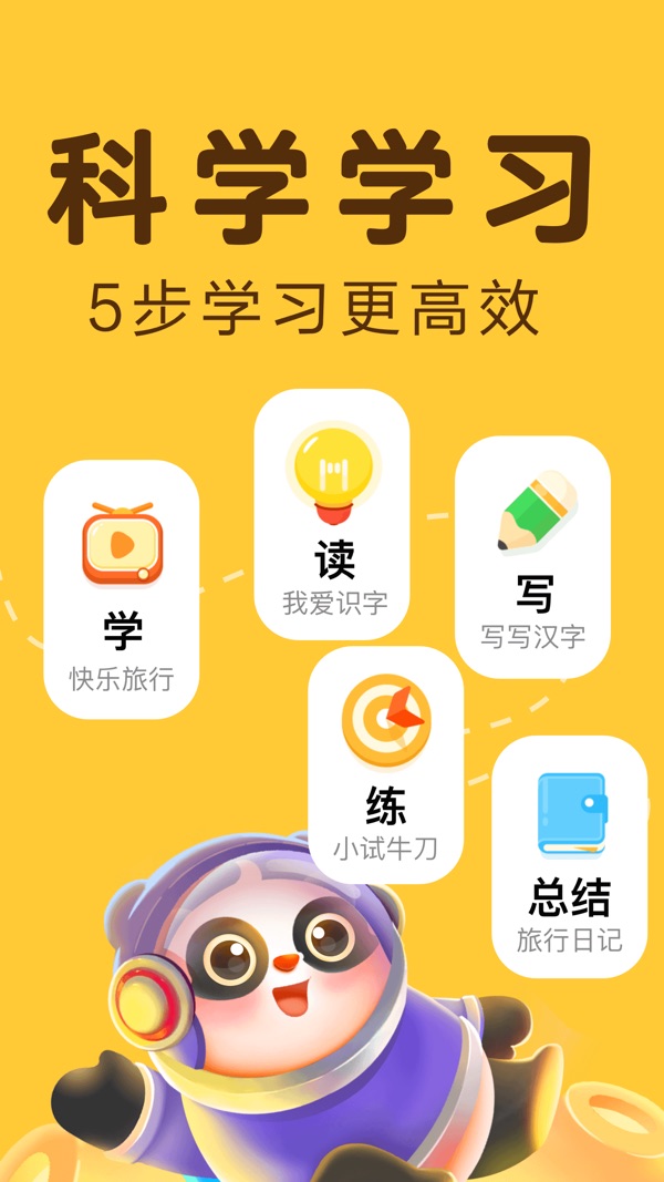 讯飞熊小球截图4
