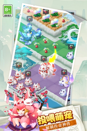 合合梦幻岛截图1