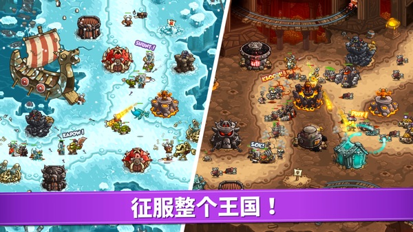 王国保卫战4截图3