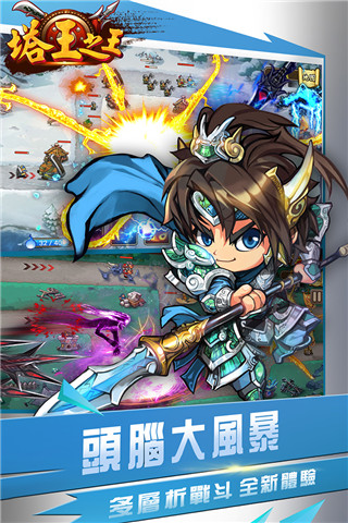 塔王之王截图0