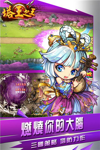 塔王之王截图2