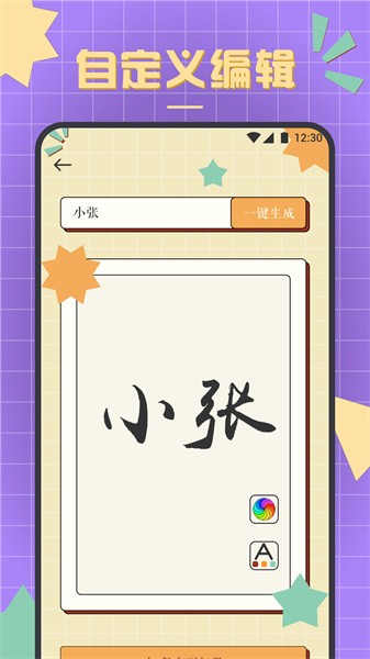 书法练字达人截图2