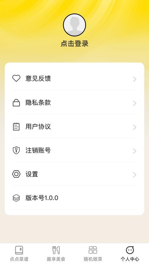 点点趣享截图0