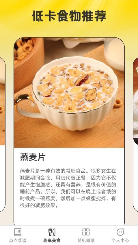 点点趣享截图2