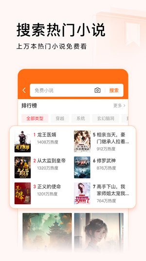 头条搜索极速版截图0