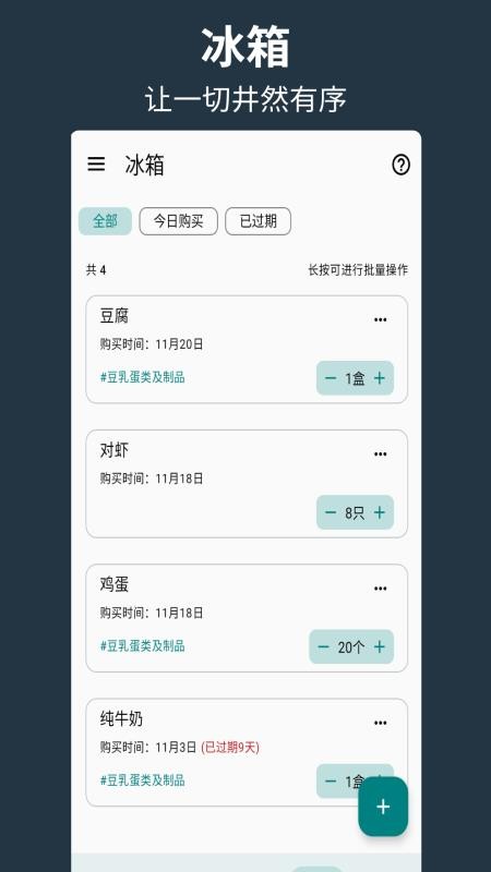 帮厨截图1