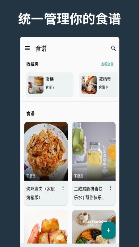 帮厨截图2