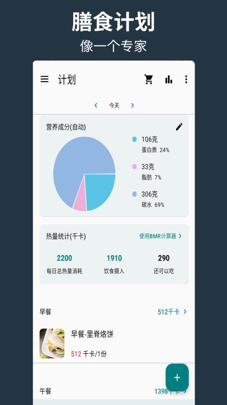 帮厨截图4