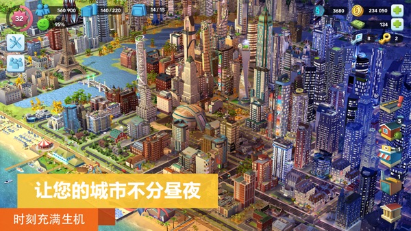 模拟城市：我是市长截图3