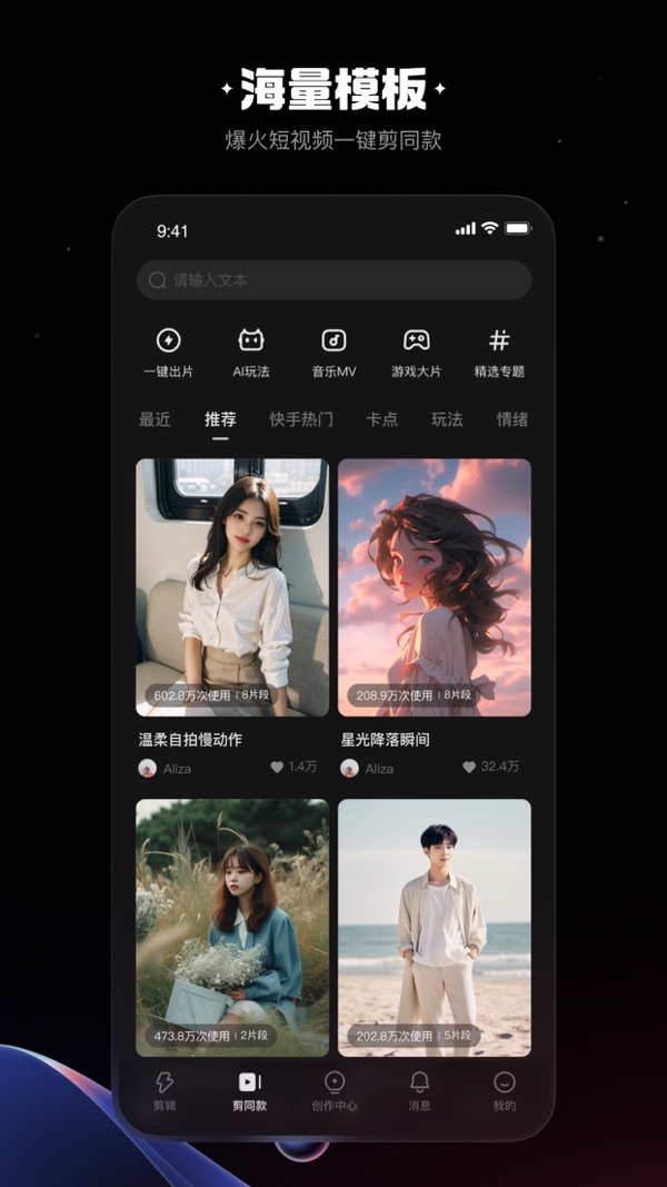 快影截图1