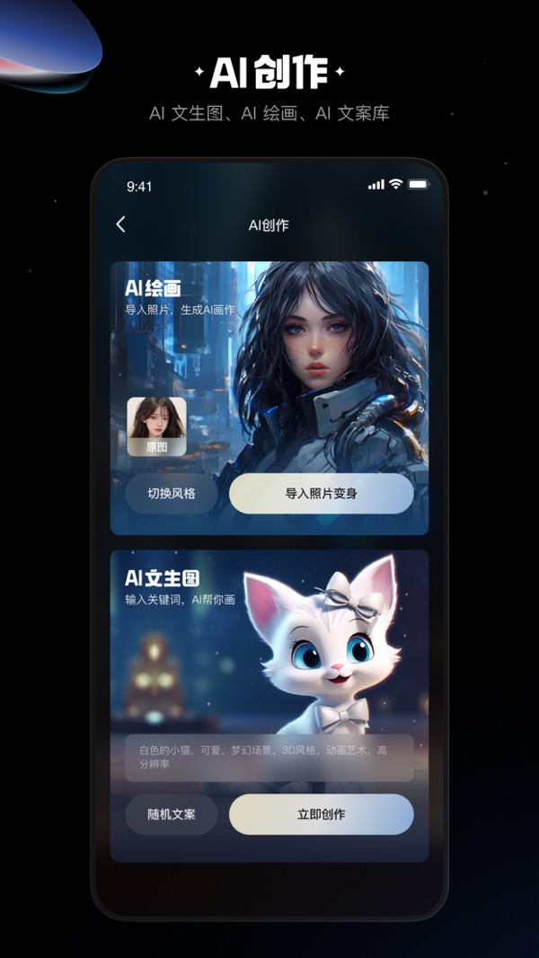 快影截图3