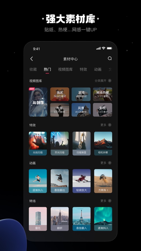 快影截图5