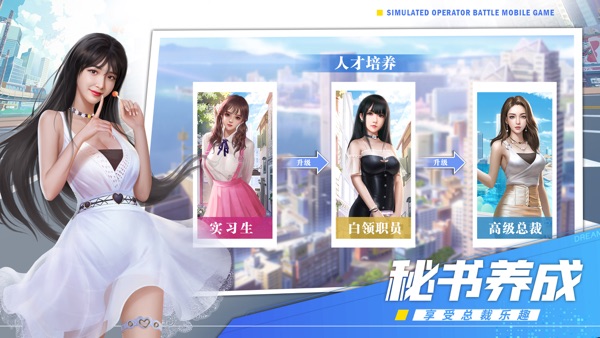 商道高手截图2