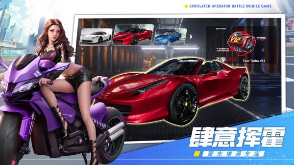 商道高手截图3