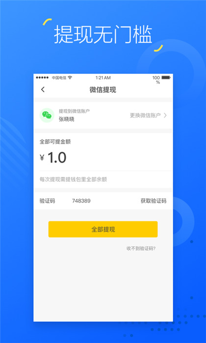 掌上兼职截图0