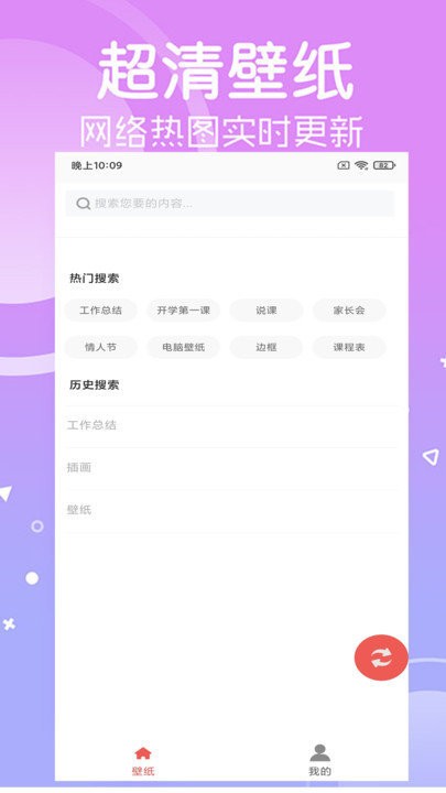 寻乐壁纸截图0