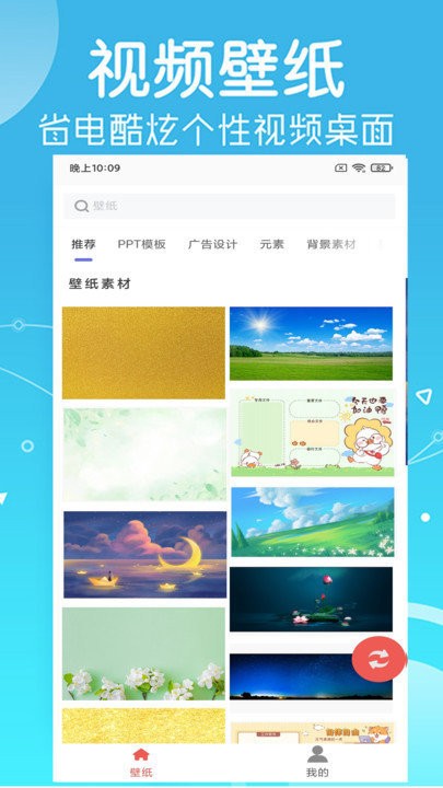 寻乐壁纸截图2