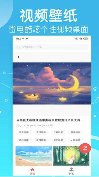 寻乐壁纸截图3
