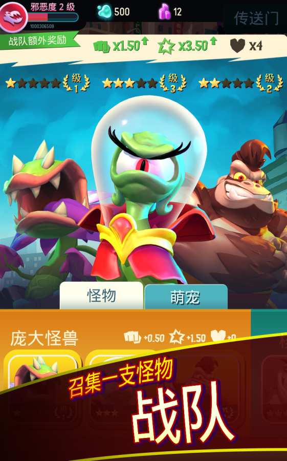 我是怪物截图3