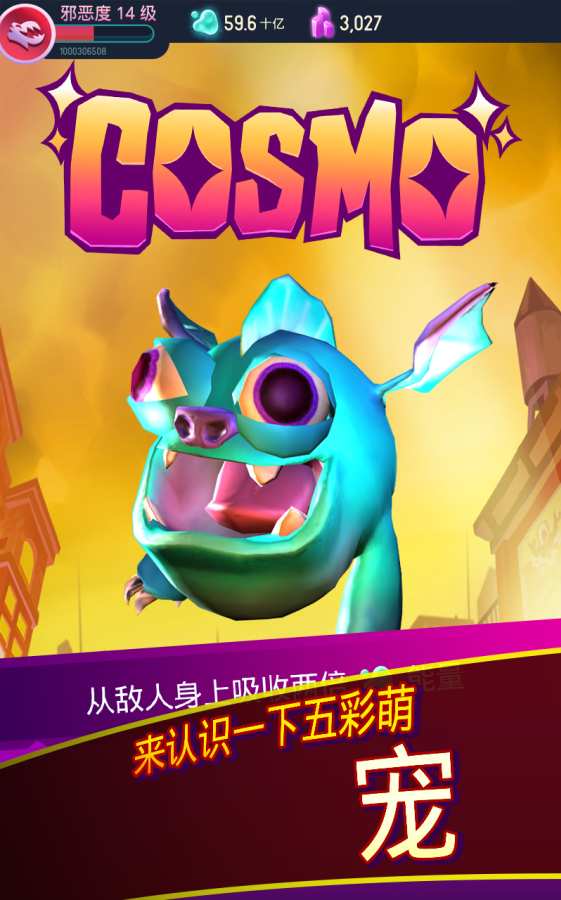 我是怪物截图4