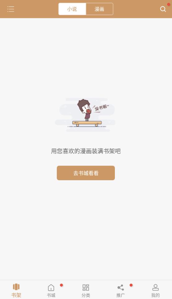 无痕读书截图0