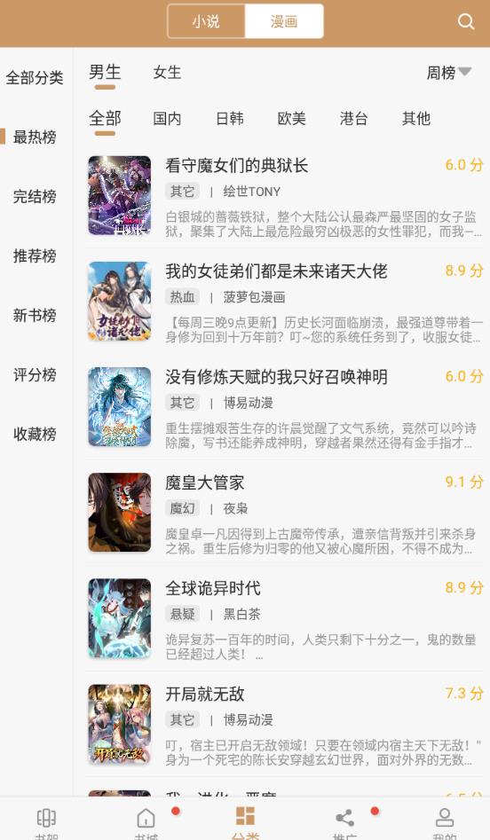 无痕读书截图3