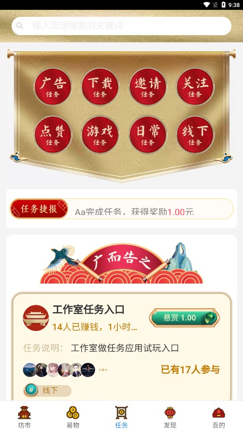 万物可易截图1