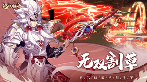 远征将士截图0