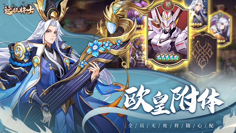 远征将士截图3