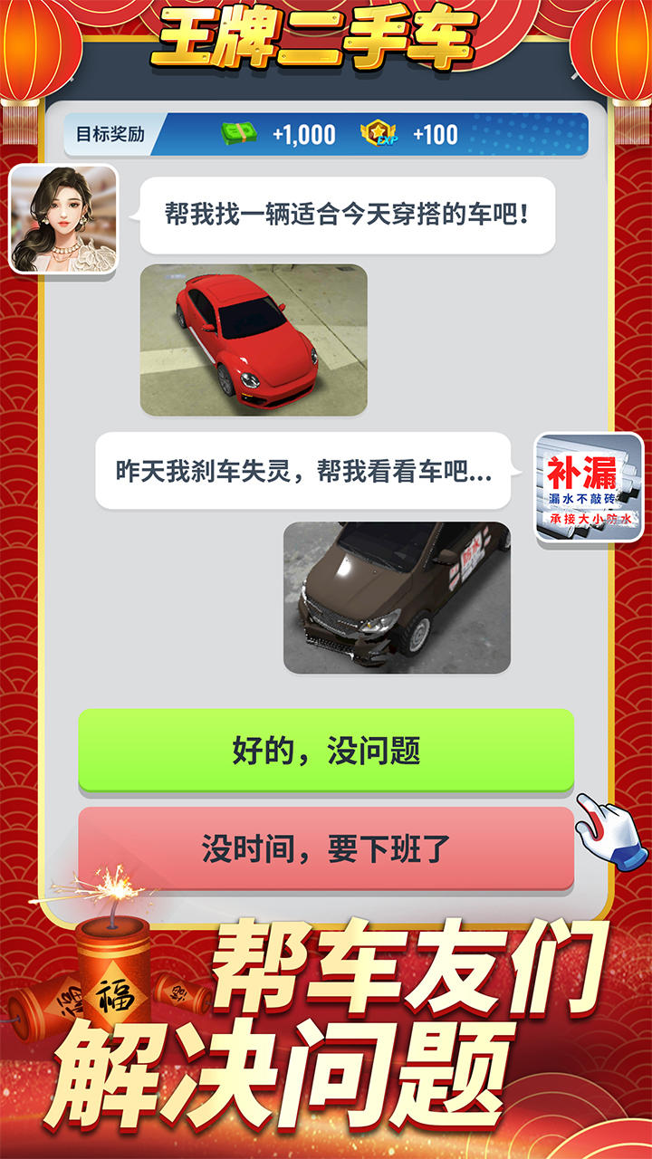 王牌二手车截图1