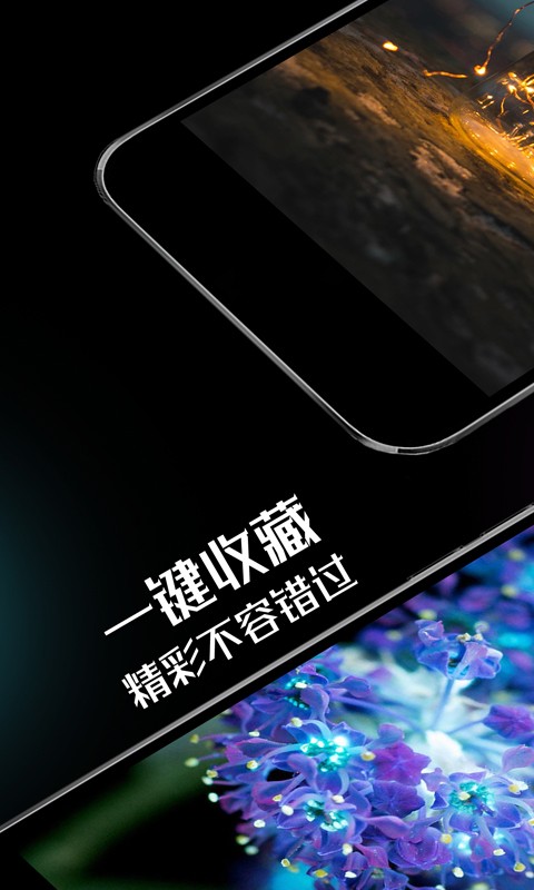 壁纸屋最新版截图0