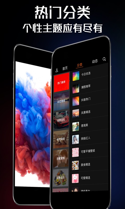 壁纸屋最新版截图1