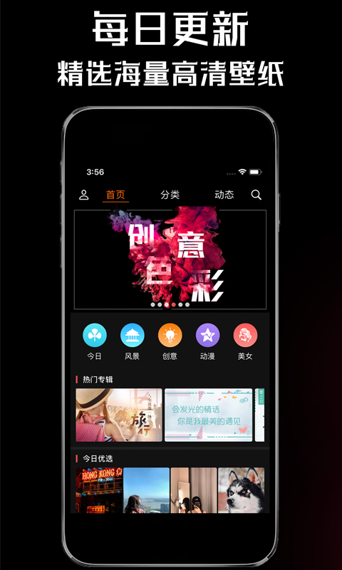 壁纸屋最新版截图2