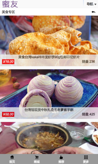 蜜友截图0